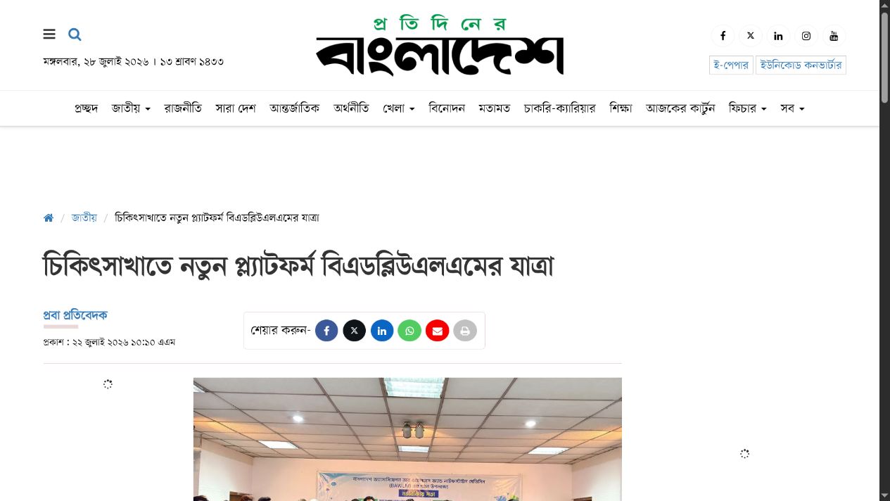 news image